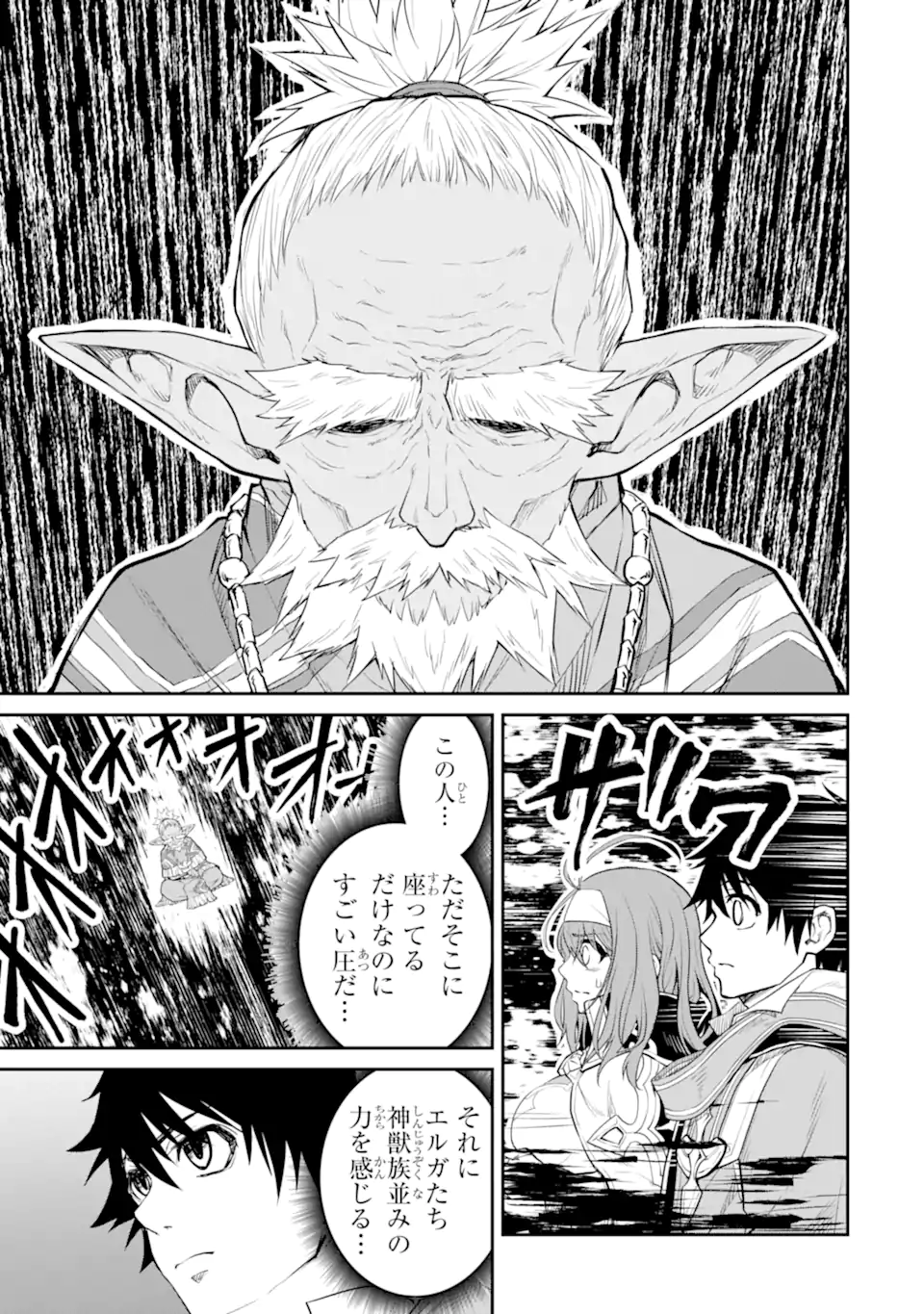 Tensei Shitara Saikyoushutachi ga Sumau Shima Deshita. Kono Shima de Slow Life wo Tanoshimimasu - Chapter 28.2 - Page 4